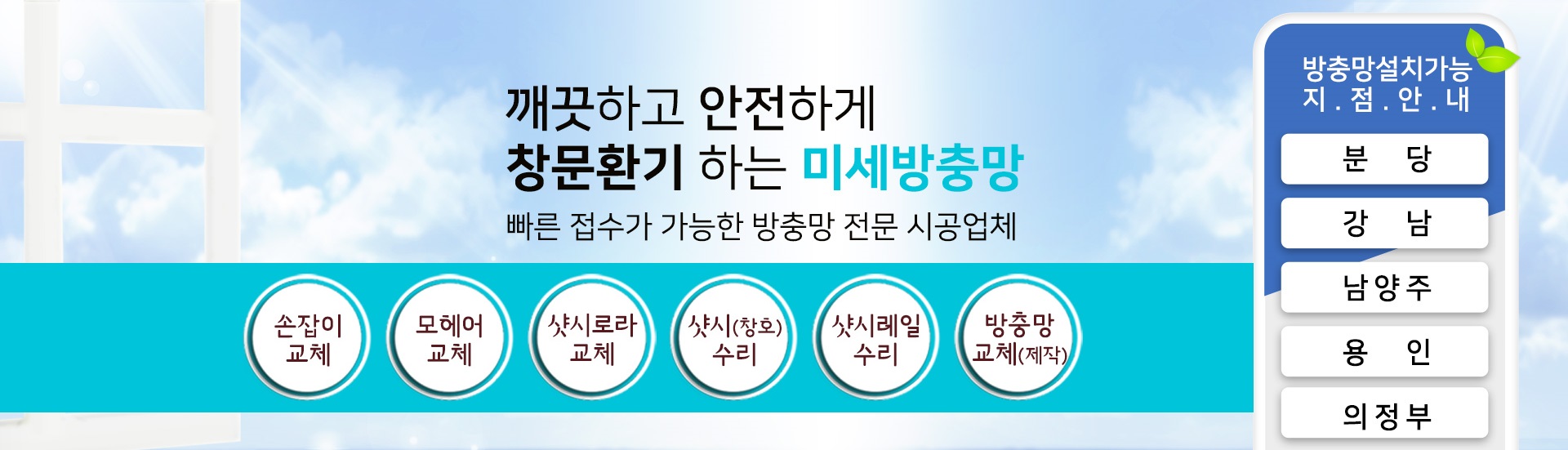 미세방충망 PC 비주얼 0
