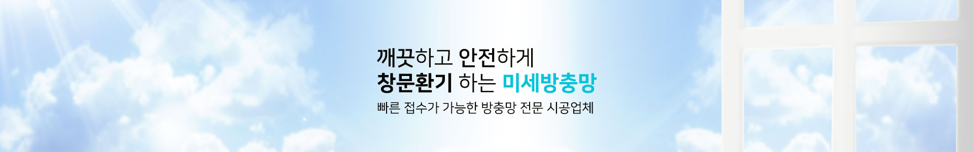 미세방충망 PC 비주얼 0